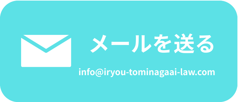 メールを送る