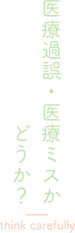 お客様からいただいたお言葉が、私たちの明日への糧となります。