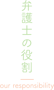 お客様からいただいたお言葉が、私たちの明日への糧となります。